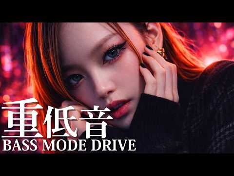 【重低音🔊】通勤がちょっとかっこよくなる洋楽｜いつもの道が変わる/洋楽/KPOP/HIPHOP/洋楽メドレー/洋楽MIX/EDM/重低音/筋トレ/ランニング/作業用BGM/健身/電音/