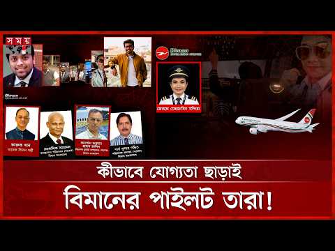 খেলার মাঠ থেকে সরাসরি