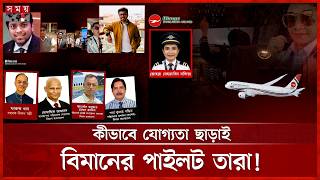 খেলার মাঠ থেকে সরাসরি