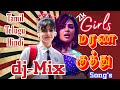 GIRLS MARANA KUTHU Dj Mix மரண குத்து MUSIC TAMIL DJ SONGS NON STOP KUTHU SONG TREN