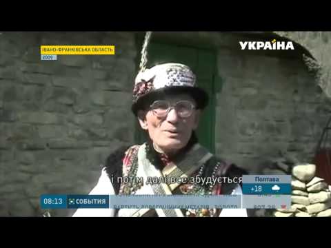 Пророцтва карпатських мольфарів