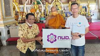 IEAT is leading Thailand’s industrial estates toward international standards