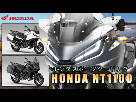 Honda Motorcycle 🇯🇵 | Honda NT1100 2023 Review