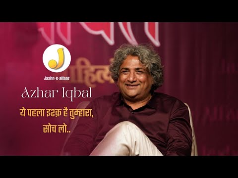 Azhar Iqbal | Urdu Shayari | Jashn-e-alfaaz | Madhyaavart | 