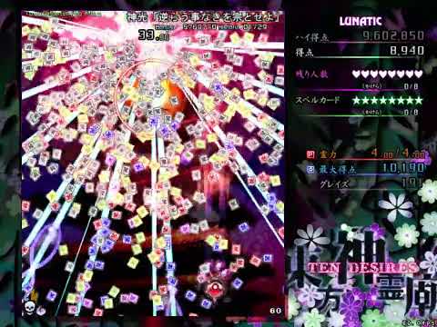 Touhou 13 (TD): Lunatic Defiance Timeout