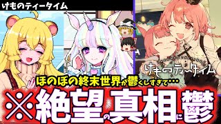 【ゆっくり鬱ゲー解説】ヤバすぎる世界の喫茶店に虚無感を植え付けられる鬱ゲー…【けものティータイム】【睡眠導入/作業用】