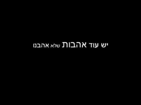 Video thumbnail for Tfilat Hadereh - תפילת הדרך