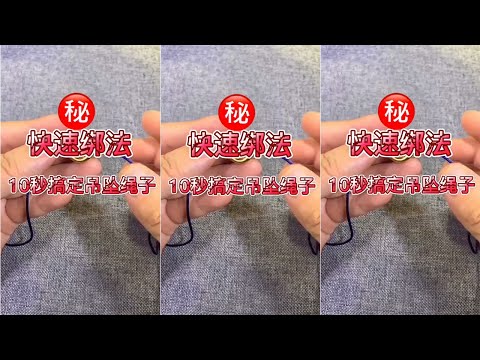 数易吊坠