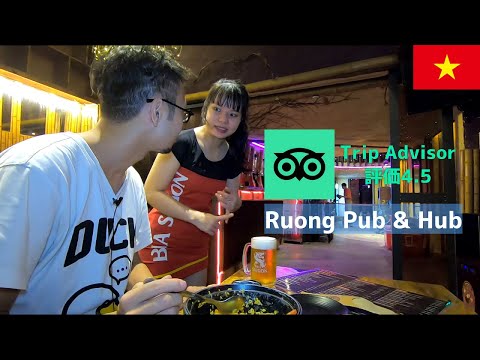 [Calificación de TripAdvisor: 4.5] Coma arroz frito extra en el restaurante Ruong Pub & Hub en el Distrito 1, Ho Chi Minh, Vietnam