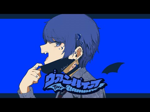 ヴァンパイア/DECO*27(cover)
