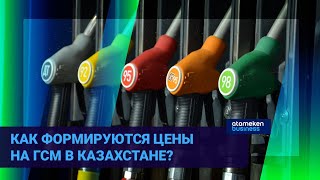 КАКИЕ ПРОЦЕССЫ ИДУТ НА КАЗАХСТАНСКОМ РЫНКЕ АЗС?