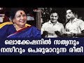 That is how Sathyan and Prem Nazir used to behave on sets | Kaviyoor Ponnamma