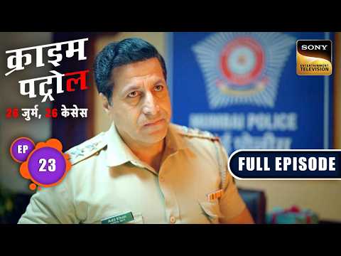 बिना Crime के कैसे मिला शरीर का हिस्सा? | Crime Patrol–26 Jurm, 26 Cases | Ep 23 | Full Episodes