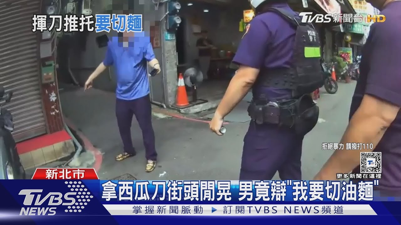 拿西瓜刀街頭閒晃 男竟辯「我要切油麵」
