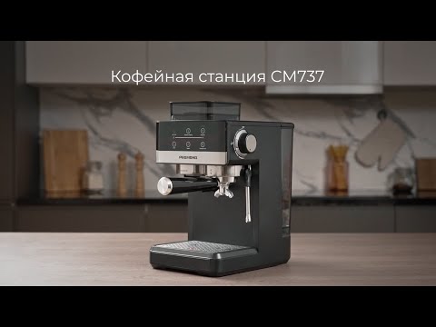 Миниатюра изображения товара Кофеварка эспрессо Redmond CM737 (черный)
