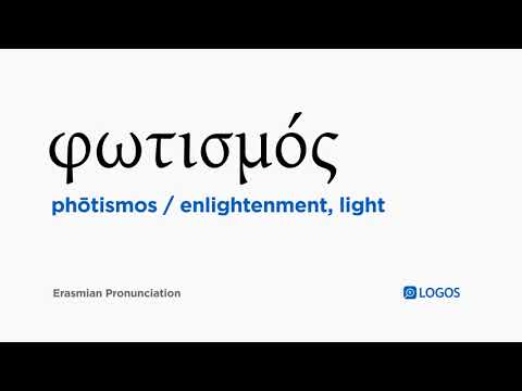 How to pronounce Phōtismos in Biblical Greek - (φωτισμός / enlightenment, light)