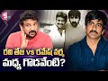 Ravi Teja Vs Khiladi Director Ramesh Varma Clash Between Ravi Teja And Ramesh Varma SumanTV