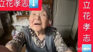 立花孝志本物です。私本物立花孝志が兵庫県の留置場でいろんな歌を歌います。