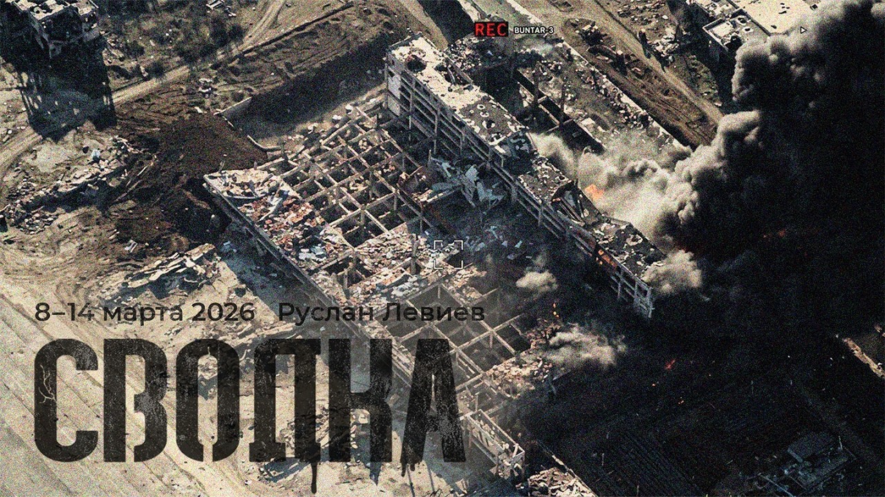 Руслан Левиев: Удары по российским заводам | Карта боевых действий (English subtitles