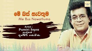 Me Bus Nawathuma  Punsiri Soysa  sinhala songs  Sr