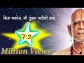 Gurucharitache Kar Paraayan Deool Band Full Marathi  Songs
