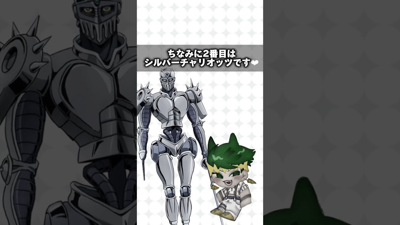 《質問コーナー［1］》ジョジョのスタンドはみんな魅力的ですよね🎶❤︎#質問コーナー#ジョジョ#スタンド