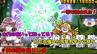 古代の呪いはどの瞬間から反映されるのか？クリップ機能テスト