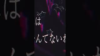 - 2周年!アイドル歌ってみたの好きなとこー! #歌ってみた #プリュイ #アイドル #shorts