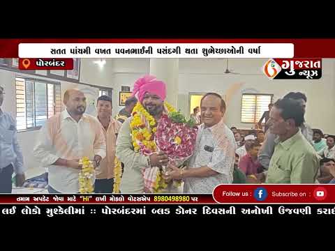 GUJARAT NEWS PORBANDAR 14 06 2025