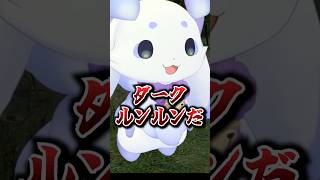 【ダークルンルン】チャイカアーマーをものともしない猛獣ダークルンルンと運転手の石神のぞみ【花畑チャイカ/ルンルン/石神のぞみ/にじさんじ切り抜き】