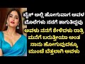 Kannada Kathegalu 236 Lessonablestory Emotionalstory Usefulinformationkannada Motivational