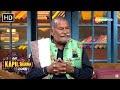 क्या थी Ustad Puran Chand Wadali S की बटन बुखार The Kapil Sharma Sho