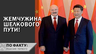 Лукашенко: Шума наделали очень много! // На что жалуется Трамп? | Всё про Великий камень!