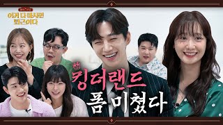 Download lagu Welcome to King Group's six siblings who are so funny┃Work Ends with the Last Drink X King the Land mp3