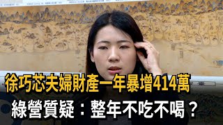 Re: [新聞] 鄭文燦10年前任桃市長存款844萬房債2663萬 最新財產申