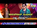 ಬಾಲಿವುಡ್‌ ಬಾದ್ಷಾ ಮೊದಲ ಕ್ರಶ್‌ ಯಾರು Shah Ruk