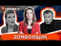 СОЛОВЙОВА перекосило від вибухів на рф а СКАБЄЄВА заплуталася у