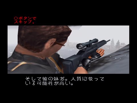 SILENT SCOPE2 Innocent Sweeper