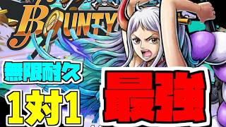 上方修正されて環境キャラへなった赤ヤマト【バウンティラッシュ】【ワンピース】【onepiece】【バウンティ】【リーグ立ち回り】【PC】