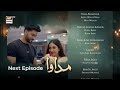 Madawa Episode 68 Teaser Omer Shahzad Aiza Awan ARY Digital Drama