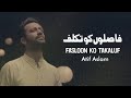 Faslon Ko Takkaluf Atif Aslam Ramdan Special Naat 2025 Ai Vocals