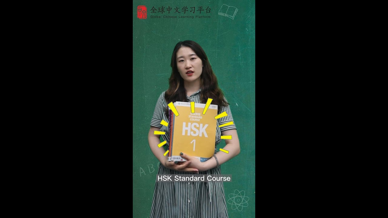 Chinese textbook recommended|Free PDF eBook| HSK standard course | learn Chinese shorts