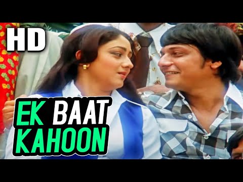 Ek Baat Kahoon Gar Mano Tum | Lata Mangeshkar | Gol Maal 1979 Songs । Amol Palekar, Bindiya Goswami