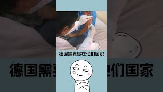 被狗咬竟然這樣？在德國的驚人福利你不知道的秘密！#shorts #short