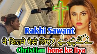 Why Rakhi Sawant Accept Christianity interview | convert to christian