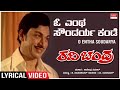 O Entha Soudarya Kande Lyrical Ravi Chandra Dr Rajkumar Lakshmi Kannada Old Song