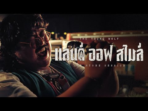 MACROWAVE and The Young Wolf Rock n Roll Official