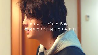 ここ、じゃがいも野郎爆誕 - ショートフィルム「夏は君がいたから色づいて。」Teaser