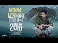 Minnal Minnane Video Song|2018|Tovino Thomas| Jude Anthany Joseph|Shankar Mahadevan| William Francis
