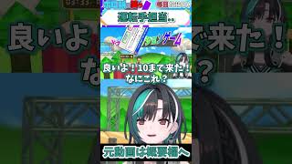 ホロライブ【輪堂千速】運転手担当..【利用規約に同意したい#2】 #shorts #ホロライブ切り抜き #vtuber #ホロライブ